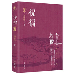 A book titled Zhufu by Cai Xiaofeng with a purple cover featuring a sketch of two figures.