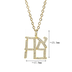 A gold-tone pendant necklace featuring the Hebrew word Chai encrusted with small zircon stones.