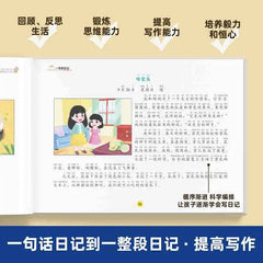 An open children's diary book featuring a page about cantaloupes with illustrations and Chinese text.