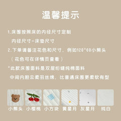 定制婴儿床围的温馨提示图,展示了多种可选的图案花色及尺寸定制说明。