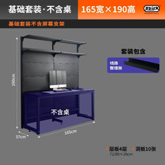 A metal pegboard wall unit with shelves and a cable management tray, designed to be mounted above a desk.