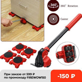 A furniture moving kit featuring a red lifting lever and four wheeled corner dollies.