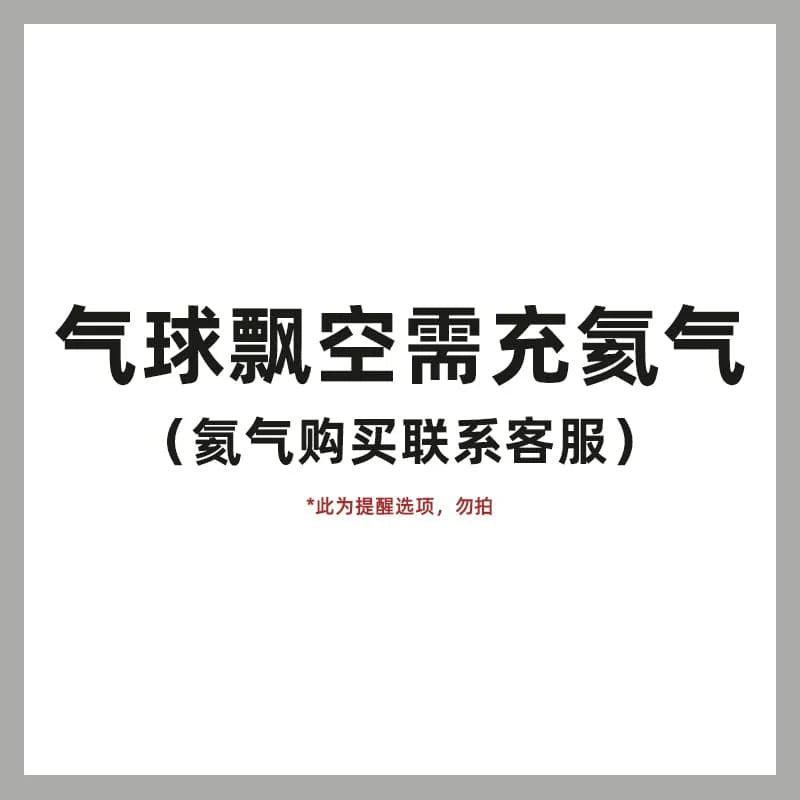 Panparty Birthday Bounce Ball Printed Ball Font Cartoon Transparent Ball Party Balloon Birthday Party Hundred Days Young Adult Heart - SHOWLU FASHION STORE