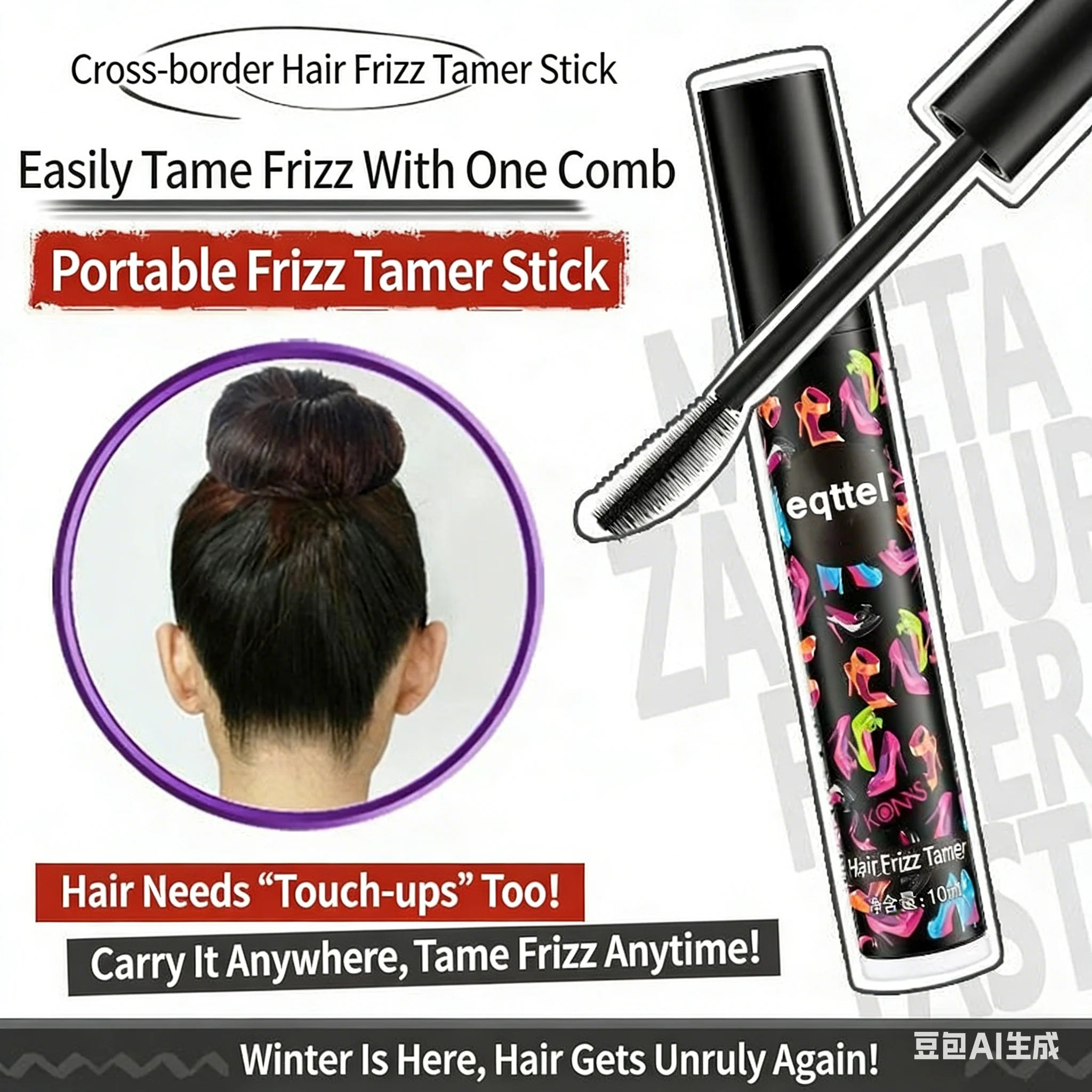 Showlu Smart General Hair Finishing Stick with sleek compact design for smooth, polished hair styling.