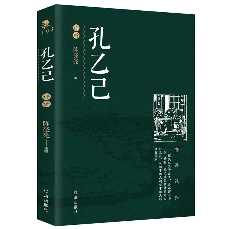 Complete works of Lu Xun, classic Chinese literature collection books, featuring traditional Chinese text and covers.