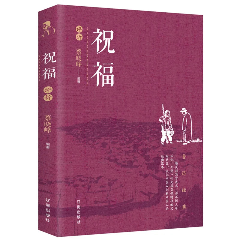 Complete works of Lu Xun, classic Chinese literature collection books, featuring traditional Chinese calligraphy and cover art.