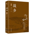 Complete works of Lu Xun, classic Chinese literature collection books with traditional Chinese text and artwork on the covers.