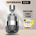 Showlu 360° rotating kitchen faucet extender with splash filter aerator, designed to improve water flow and prevent splashing.