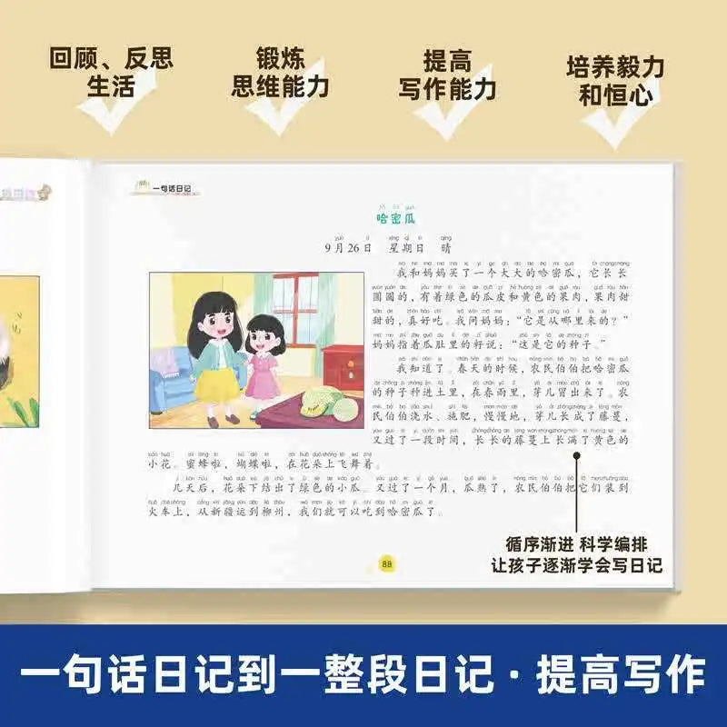Showlu 一句话日记看图写话幼儿园一年级作文训练周记本 with colorful cover and illustration for young children