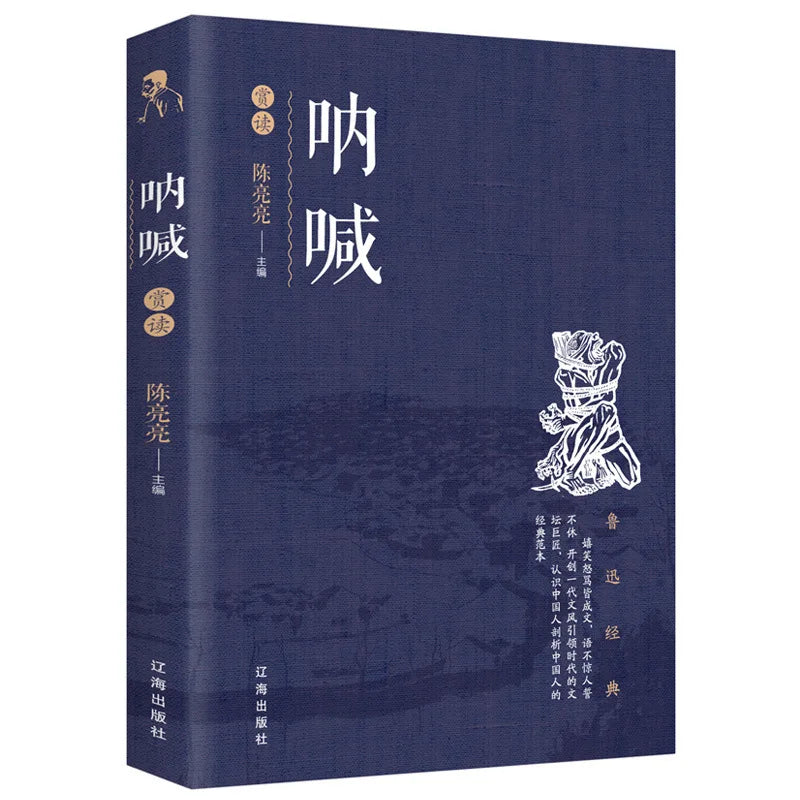 Complete works of Lu Xun, classic Chinese literature collection books with traditional Chinese calligraphy covers.