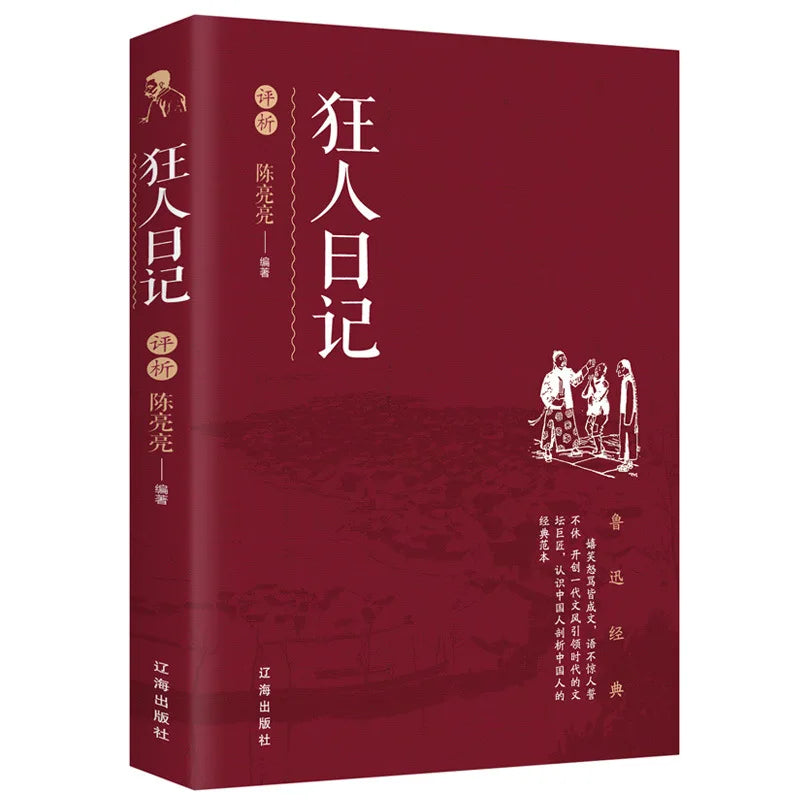 Complete works of Lu Xun, classic Chinese literature collection books with traditional Chinese calligraphy on the cover.