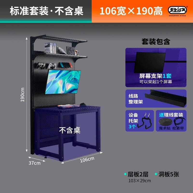 SHOWLU FASHION STORE 【不含桌】106cm 标准 Hardware Young Adult Wire-Wrap Board Desktop Bookshelf Game Tables