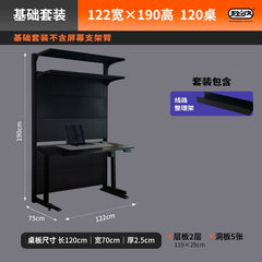 SHOWLU FASHION STORE 【升降桌款】122cm基础款 Hardware Young Adult Wire-Wrap Board Desktop Bookshelf Game Tables