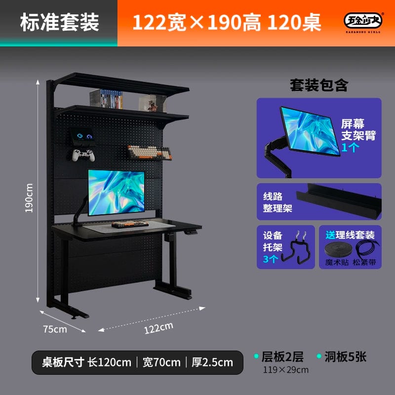 SHOWLU FASHION STORE 【升降桌款】122cm标准款 Hardware Young Adult Wire-Wrap Board Desktop Bookshelf Game Tables