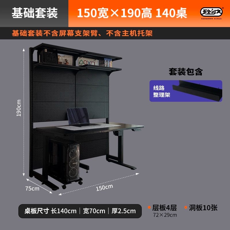 SHOWLU FASHION STORE 【升降桌款】150cm基础款 Hardware Young Adult Wire-Wrap Board Desktop Bookshelf Game Tables