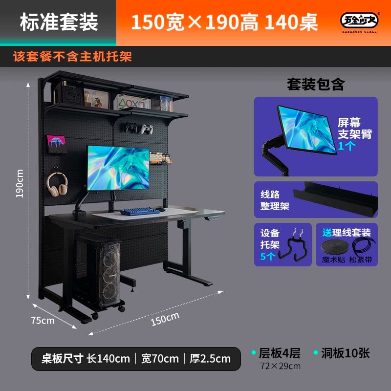 SHOWLU FASHION STORE 【升降桌款】150cm标准款 Hardware Young Adult Wire-Wrap Board Desktop Bookshelf Game Tables