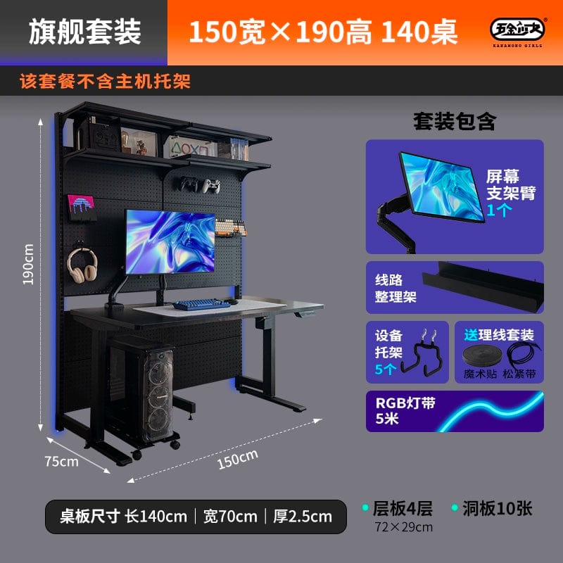 SHOWLU FASHION STORE 【升降桌款】150cm旗舰款 Hardware Young Adult Wire-Wrap Board Desktop Bookshelf Game Tables