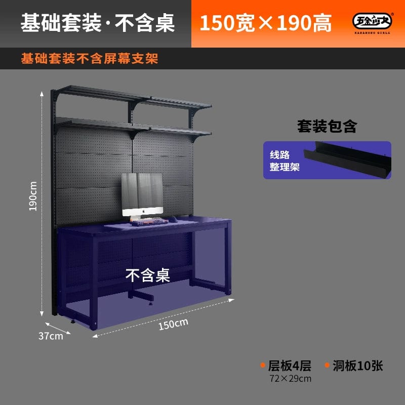 SHOWLU FASHION STORE 【不含桌】150cm 基础 Hardware Young Adult Wire-Wrap Board Desktop Bookshelf Game Tables