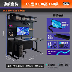 SHOWLU FASHION STORE 【升降桌款】165cm旗舰款 Hardware Young Adult Wire-Wrap Board Desktop Bookshelf Game Tables