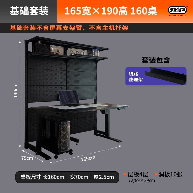 SHOWLU FASHION STORE 【升降桌款】165cm基础款 Hardware Young Adult Wire-Wrap Board Desktop Bookshelf Game Tables