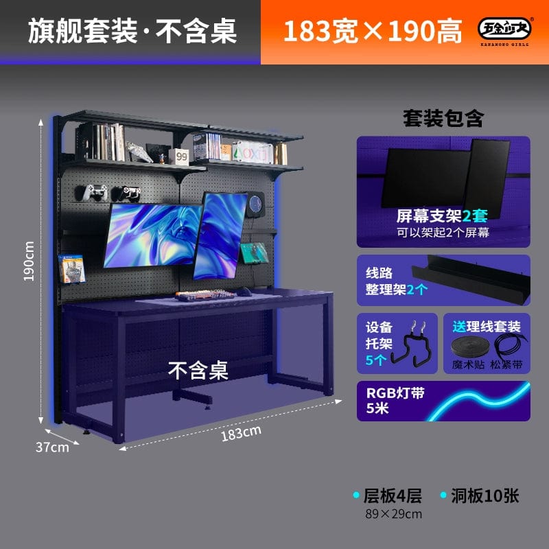 SHOWLU FASHION STORE 【不含桌】183 cm旗舰 Hardware Young Adult Wire-Wrap Board Desktop Bookshelf Game Tables