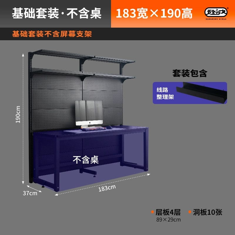 SHOWLU FASHION STORE 【不含桌】183cm 基础 Hardware Young Adult Wire-Wrap Board Desktop Bookshelf Game Tables