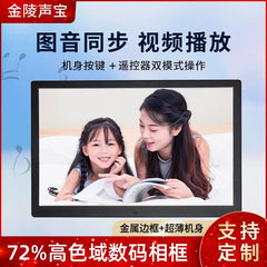  Showlu Fashion Store Digital Photo Frame For Home Electronic Photo Album Metal Texture Narrow Edge Smart Photo Frame Picture Movie Table Decoration HD Player 8-Inch 10-Inch 12-Inch 15-Inch Wall Hanging Vertical Advisement Player Display